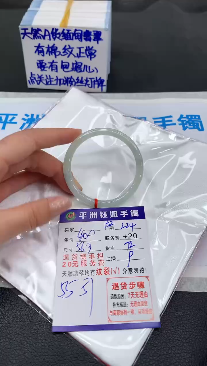 【闪购商品】翡翠手镯未镶嵌11111111111