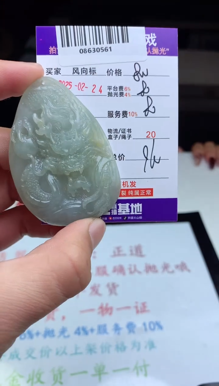 【闪购商品】定制翡翠未镶嵌天然A货翡翠（拍一发一）