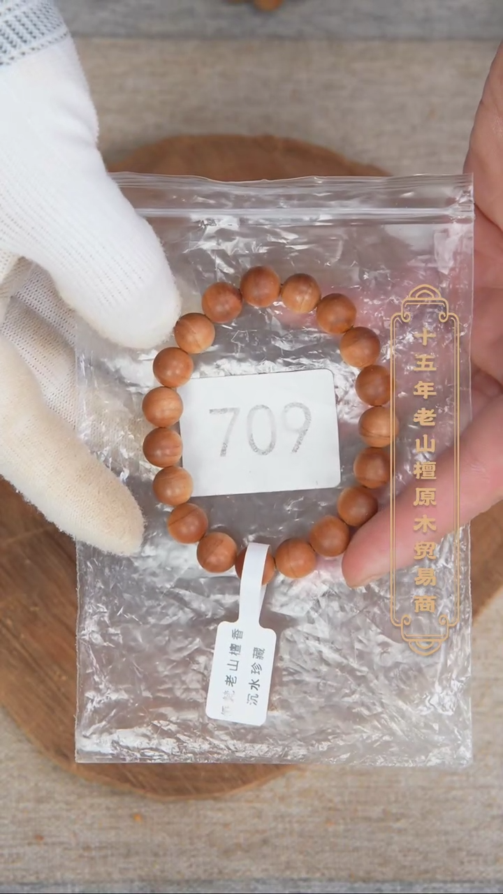 【闪购商品】檀香木手串/手链枯枝料黑横沉1.0单圈甜凉韵 709