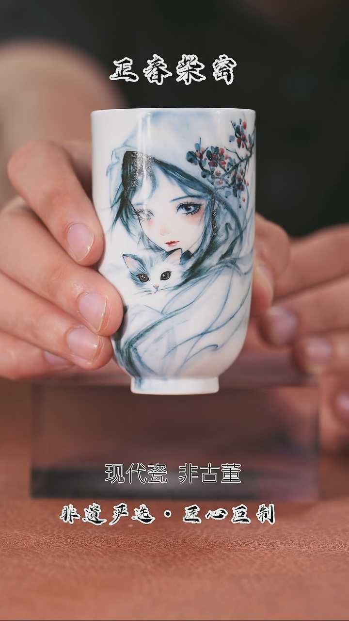 正春堂黛玉抱猫闻香杯