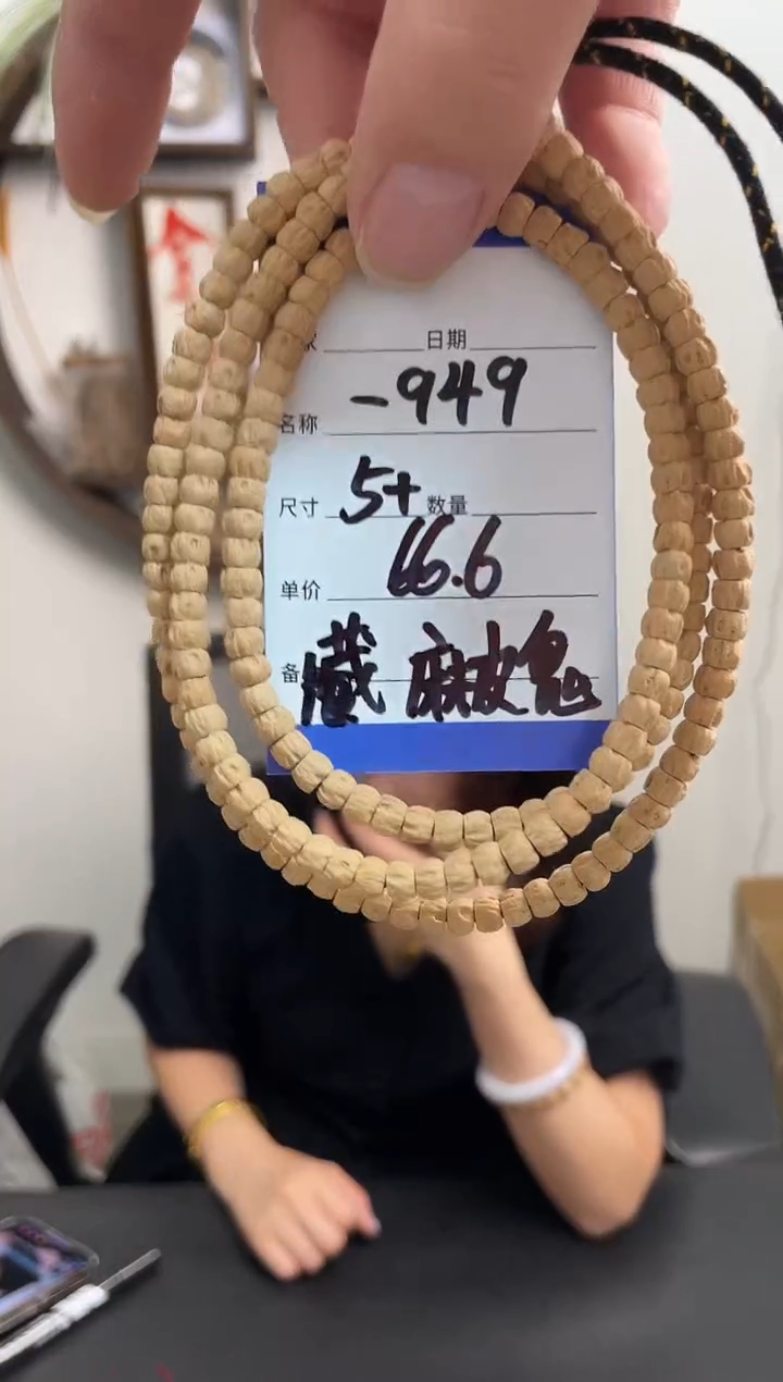 柏香籽/百香籽手串-949藏区麻皮鬼