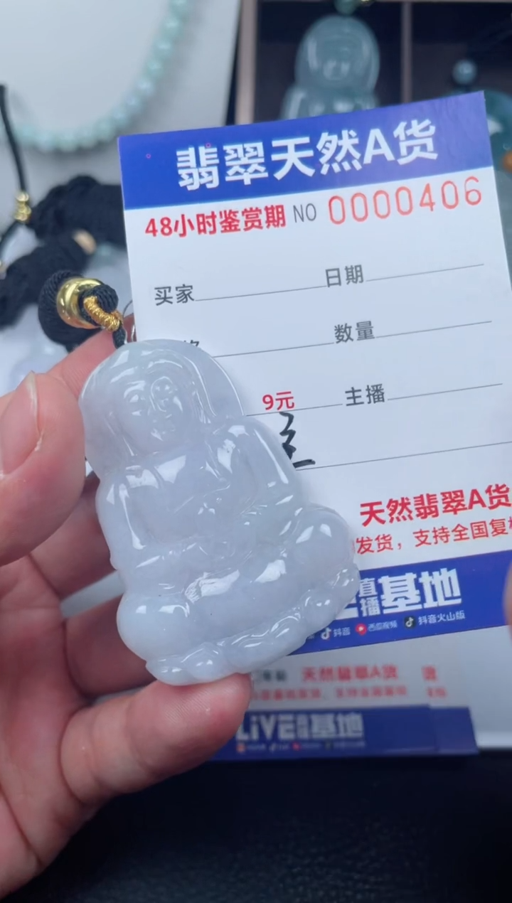 【闪购商品】翡翠未镶嵌颈饰         