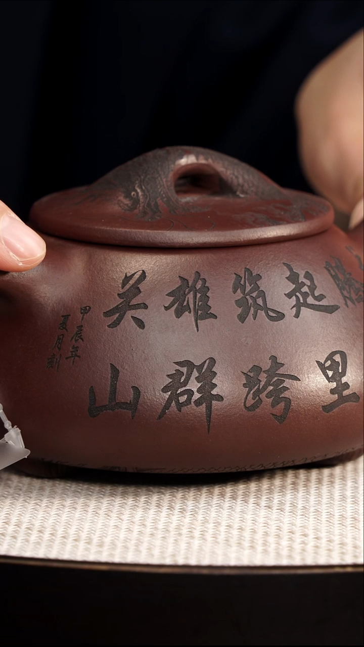 紫砂茶案宜兴紫砂 景舟石瓢 石红 陈忠平
