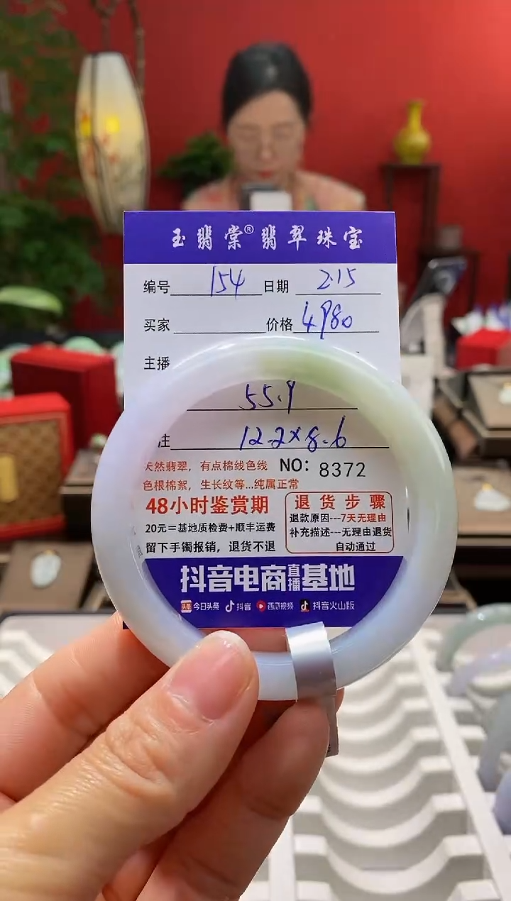 【闪购商品】翡翠手镯未镶嵌翡翠