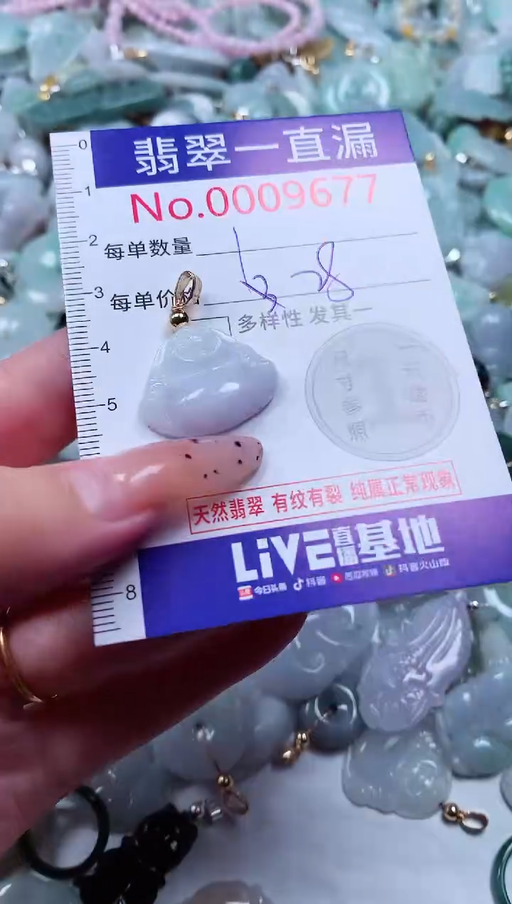 翡翠未镶嵌吊坠(不含链)9677