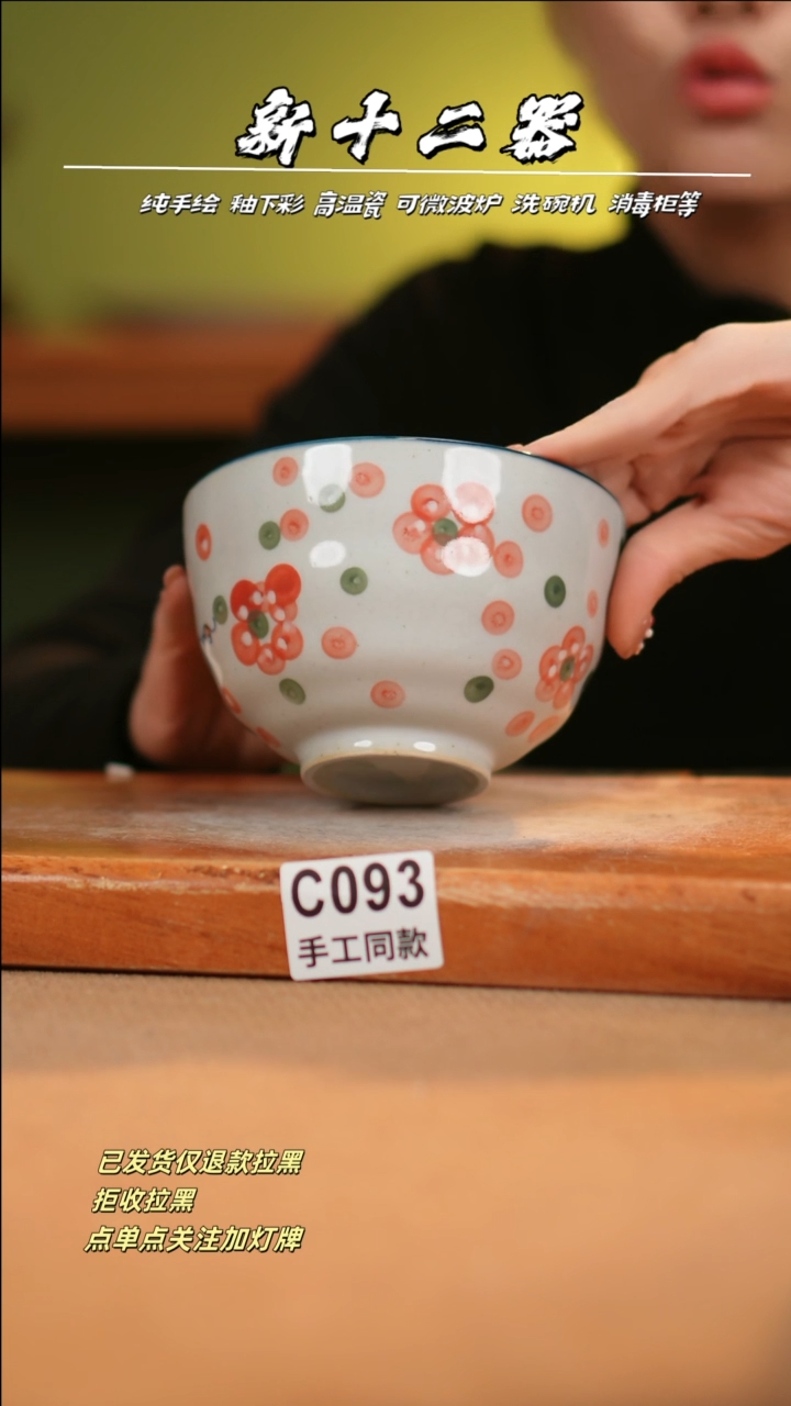 【闪购商品】其他C093十二器瓷器瓷器瓷器