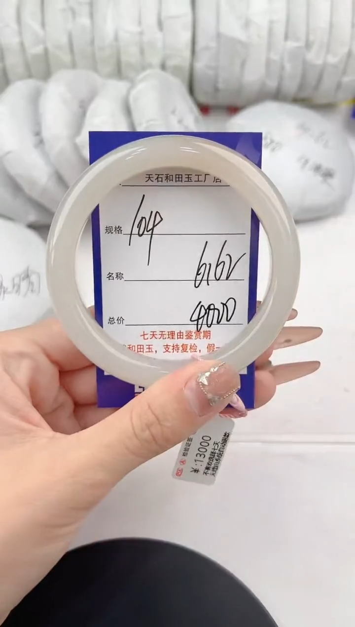 【闪购商品】和田玉手镯未镶嵌104颜色微差无瑕疵