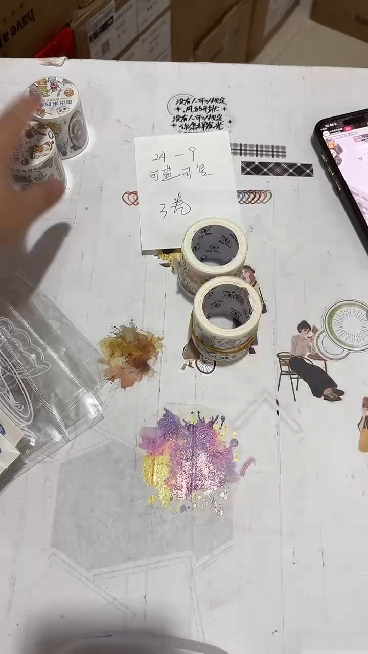 24-9 维吉娜胶带 3卷