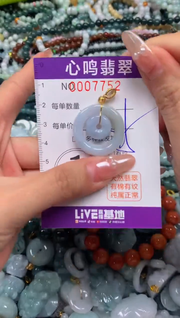 颈饰未镶嵌翡翠闪购007752