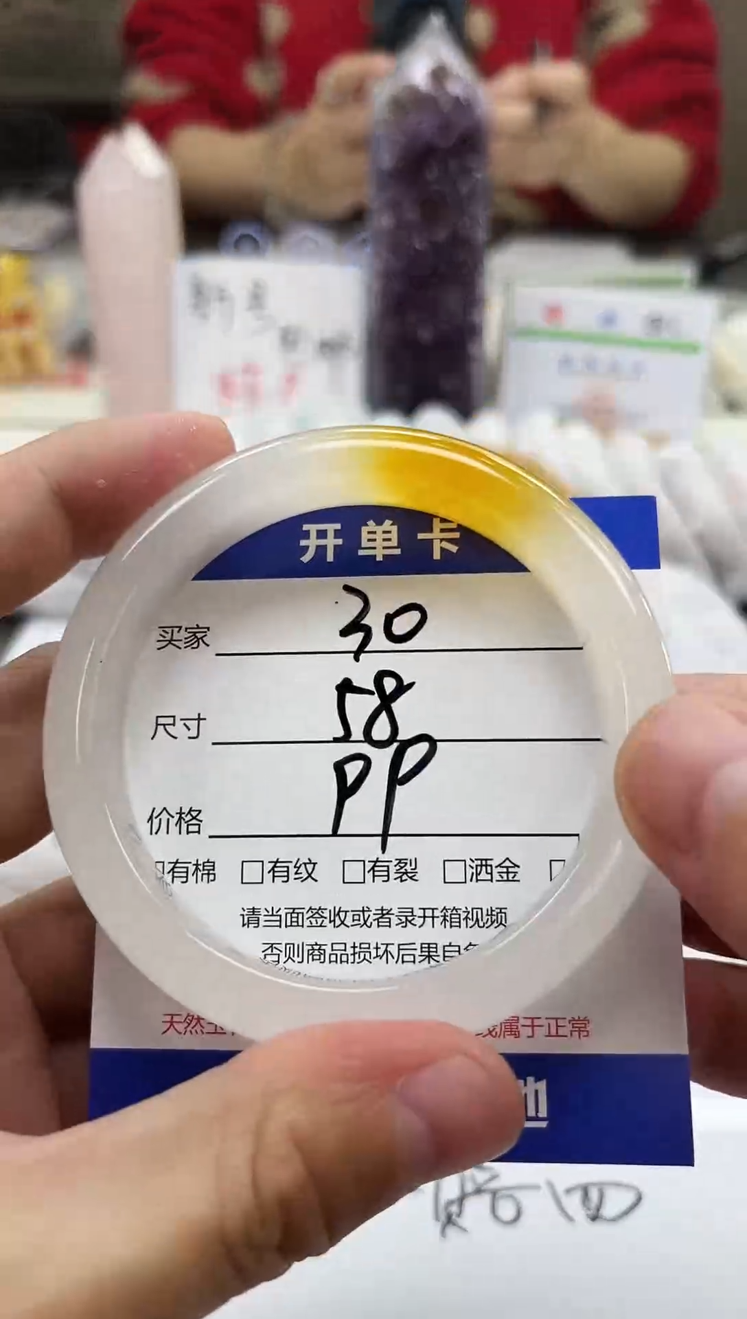 未镶嵌手镯石英质玉30-58