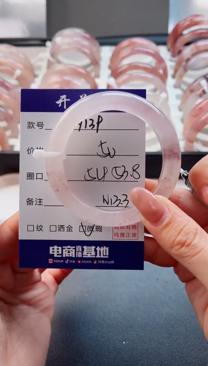 未镶嵌手镯石英质玉三***球Y139-54