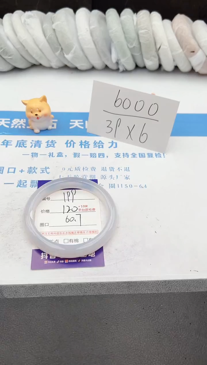 【闪购商品】石英质玉手镯未镶嵌j199-Z60.7