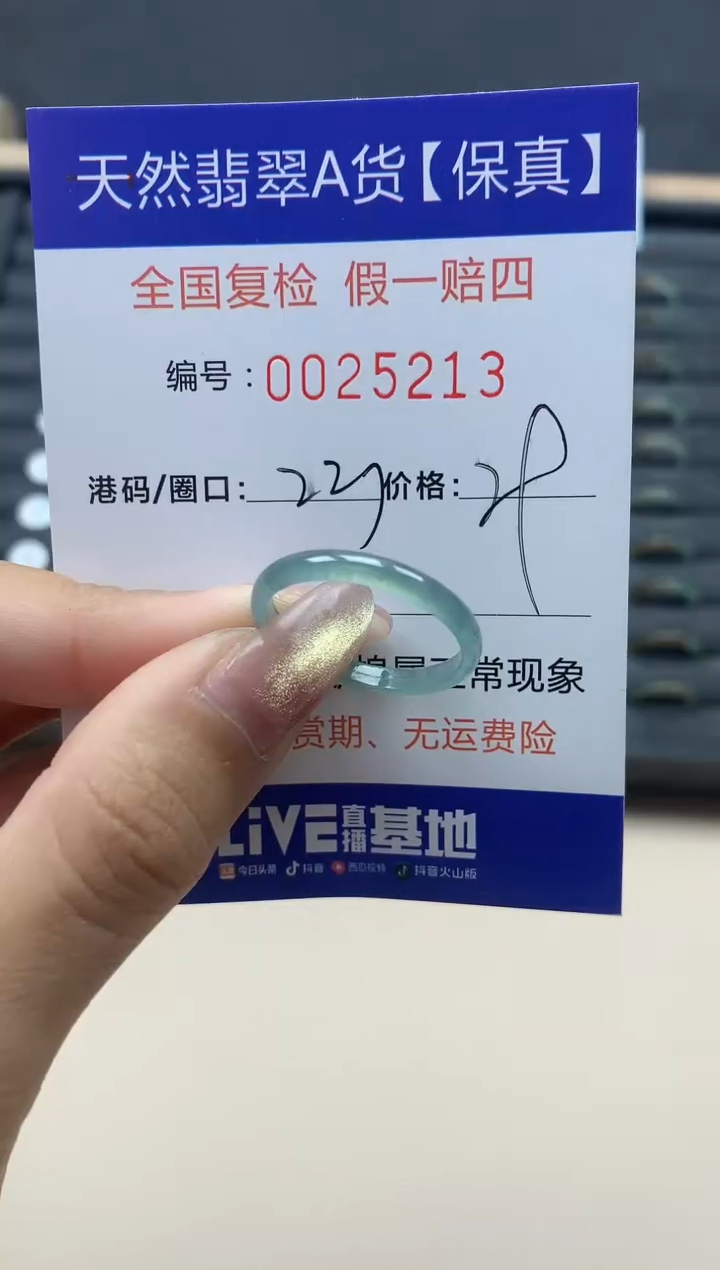 【闪购商品】翡翠戒指未镶嵌天然翡翠25213
