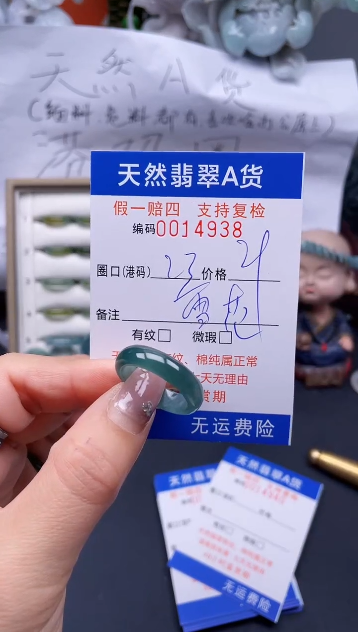 【闪购商品】翡翠戒指未镶嵌23*14938..