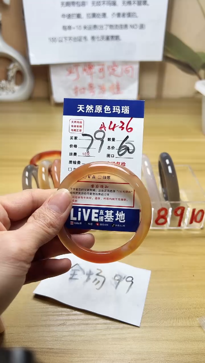 【闪购商品】玛瑙/玉髓手镯未镶嵌A436