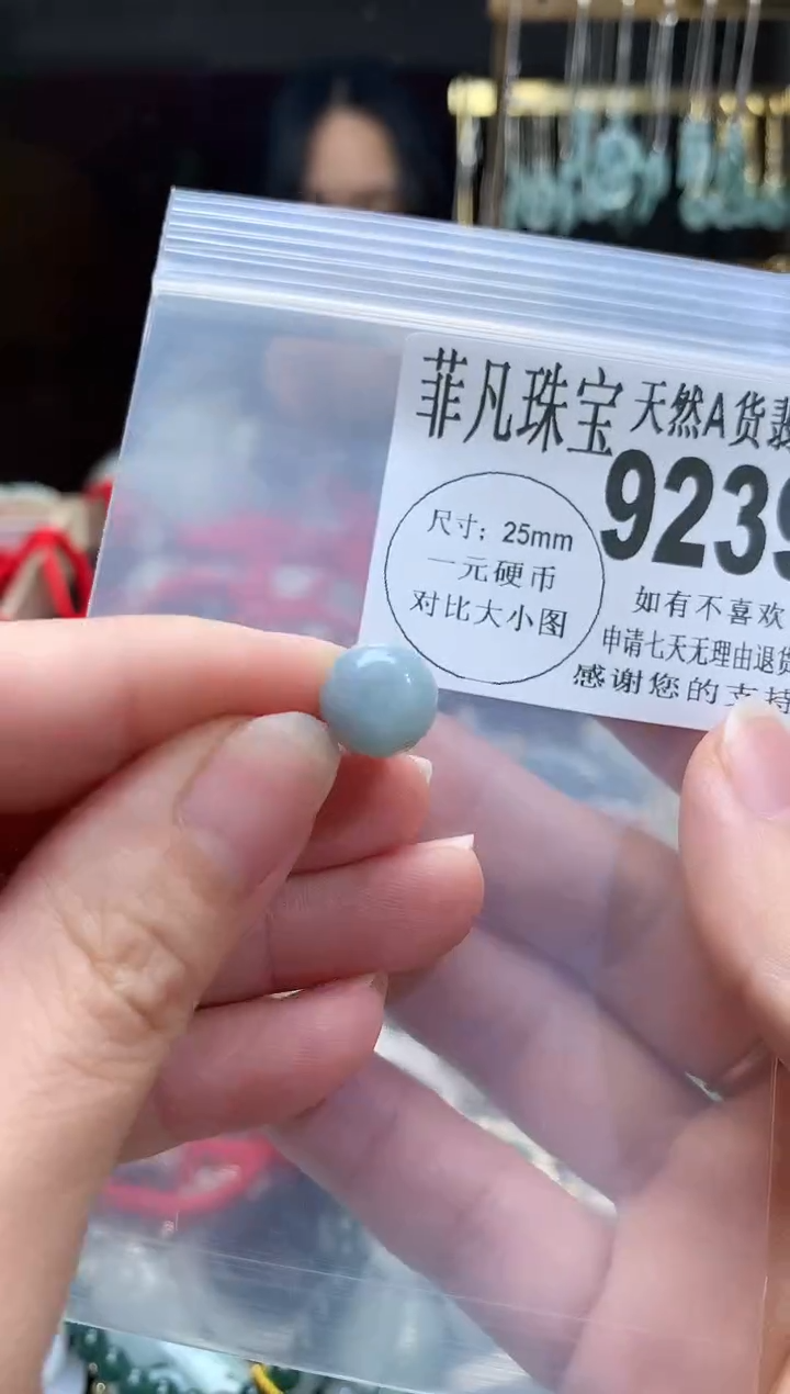 【闪购商品】翡翠颈饰未镶嵌天然A货翡翠