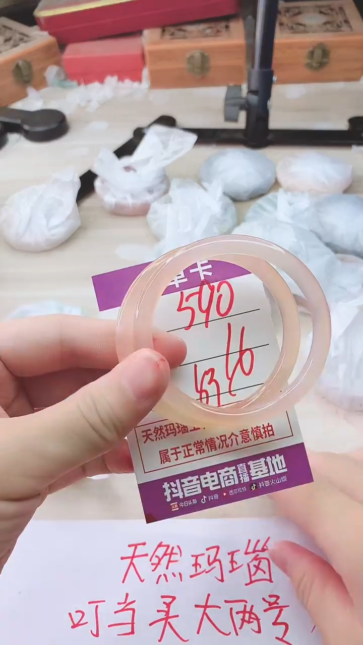 手镯玛瑙/玉髓未镶嵌590