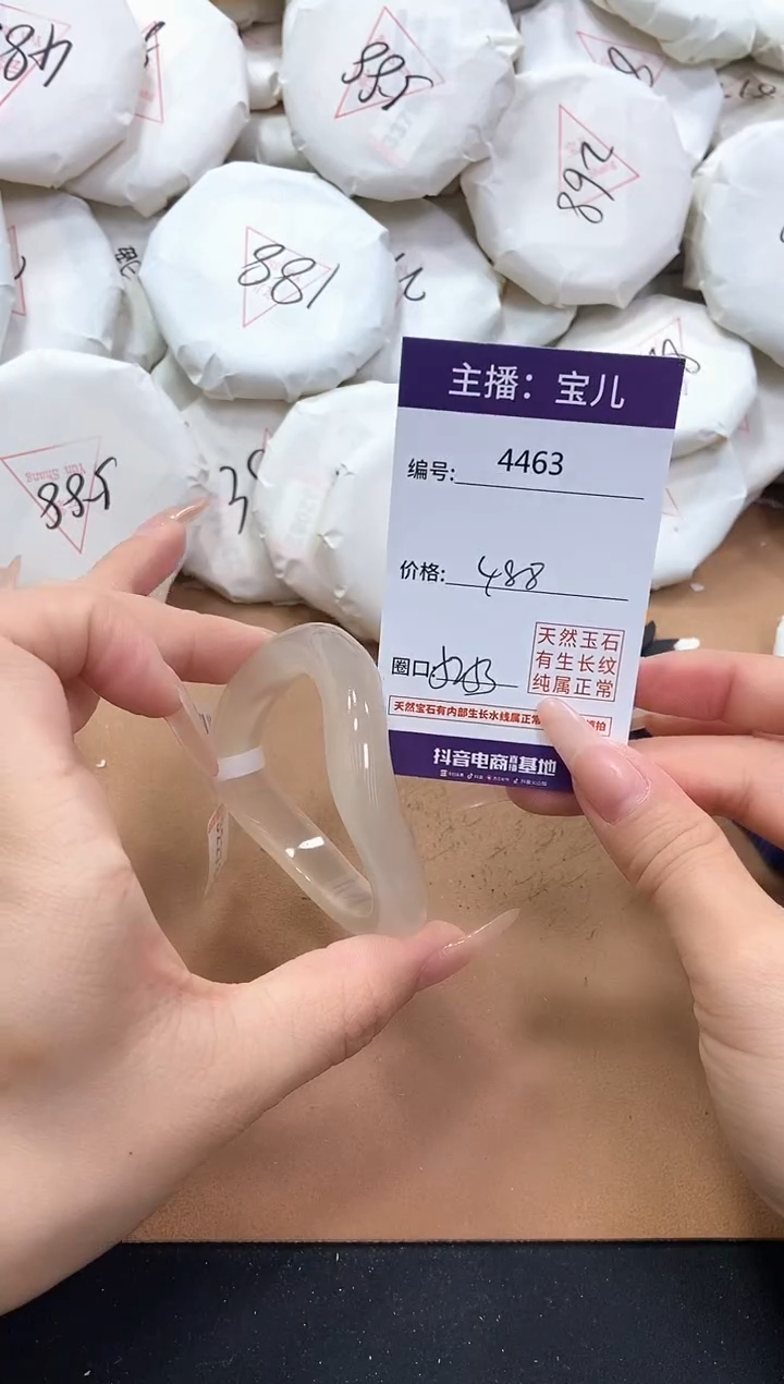 【闪购商品】玛瑙/玉髓手镯未镶嵌4463