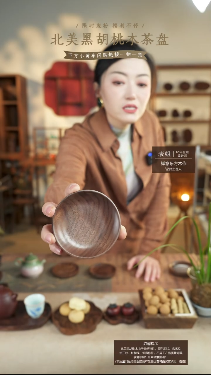 北美黑胡桃木茶盘865