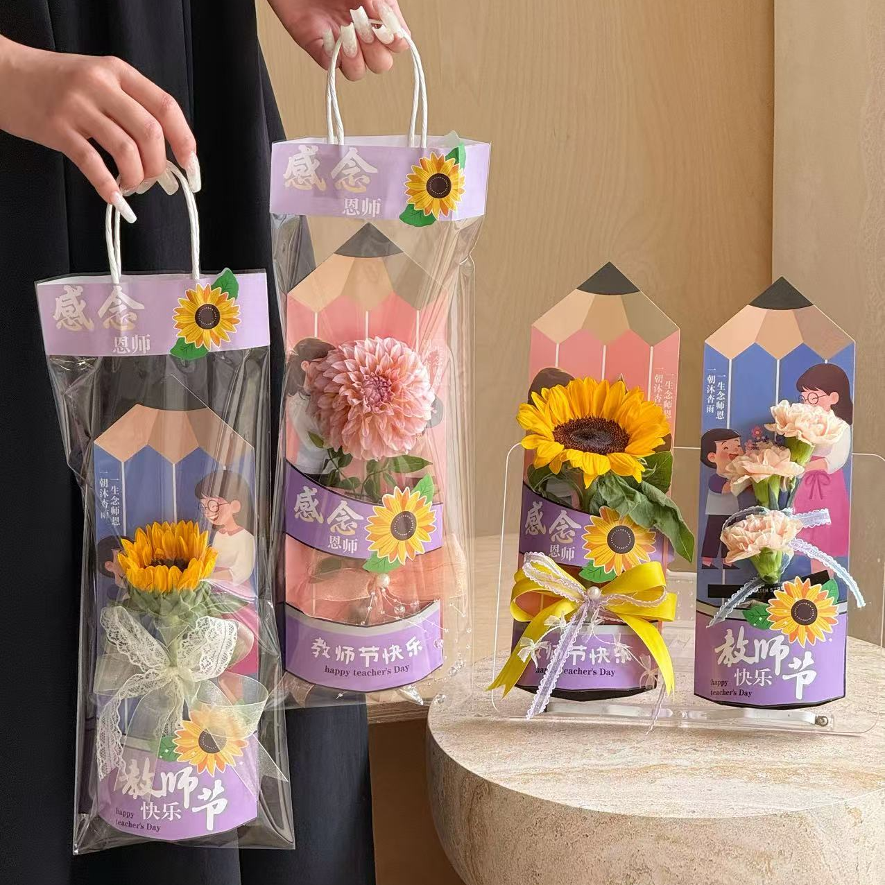【1帮1】教师节妙笔生花单支盒网红袋透明精美礼物袋鲜花包装资材