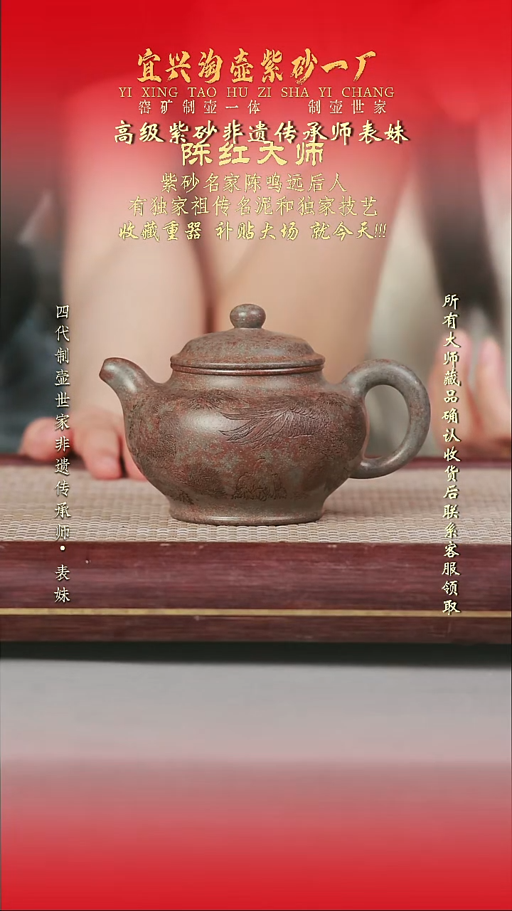 原矿全手工紫砂壶