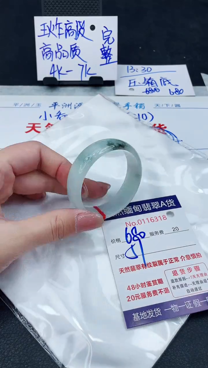 【闪购商品】翡翠手镯未镶嵌6918637441632992838