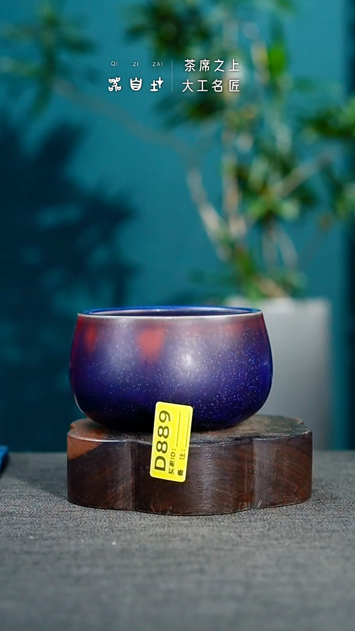 【闪购商品】瓷片神垕钧瓷 精品瓷器 园D889