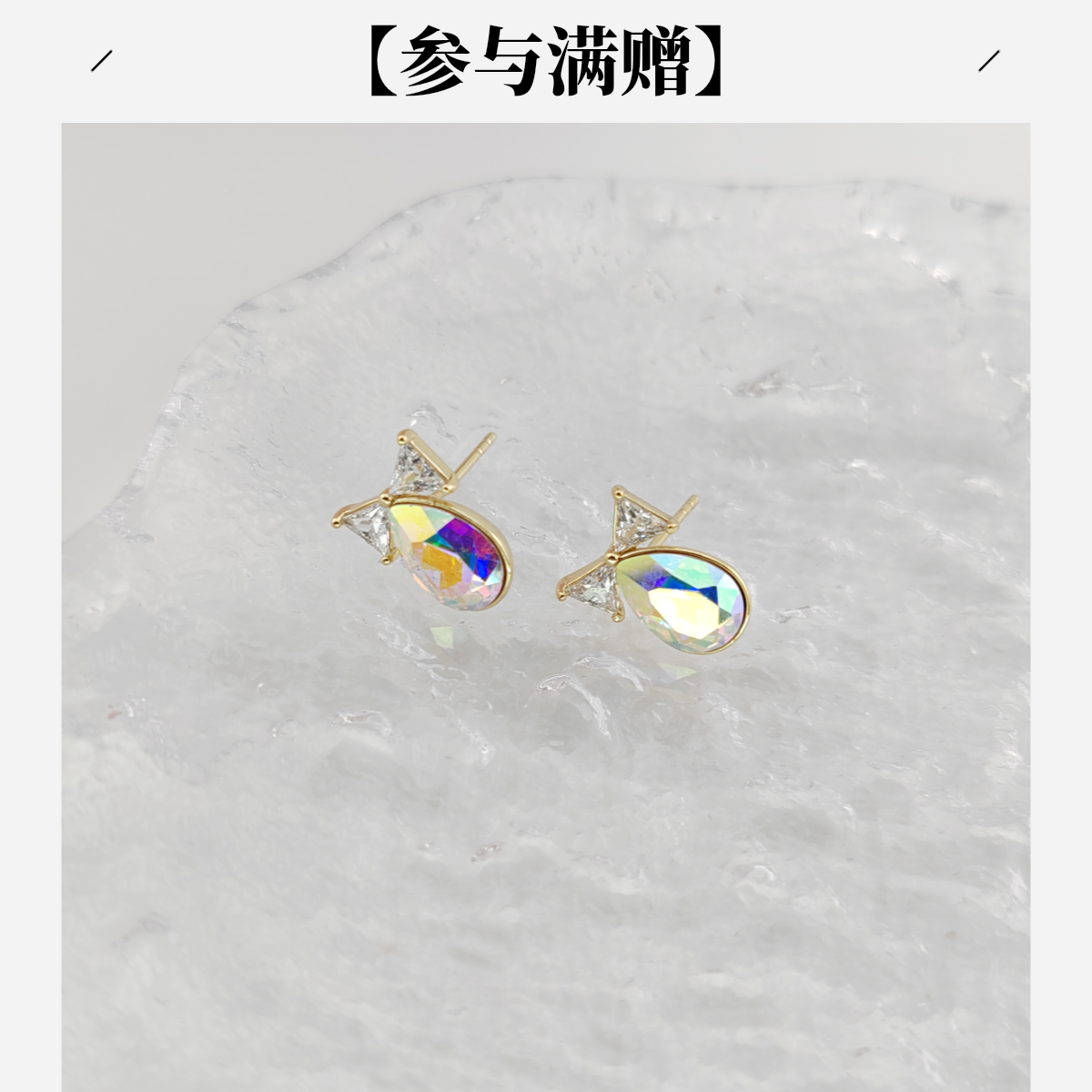 XUPING/旭平首饰 合金仿水晶耳饰 【潘生福利】 蝴蝶GD X000956388