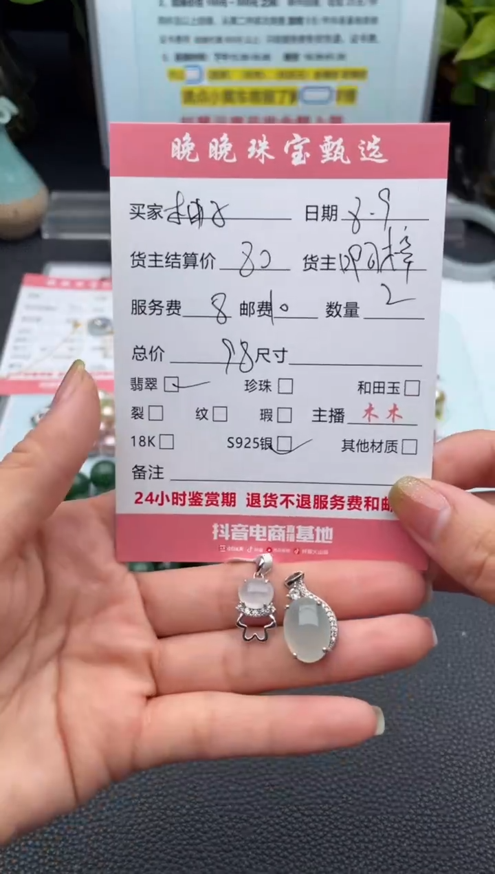 翡翠银S925镶嵌颈饰归*吊坠