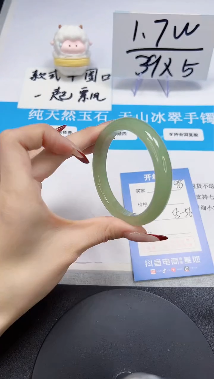 【闪购商品】石英质玉手镯未镶嵌A98-55-56