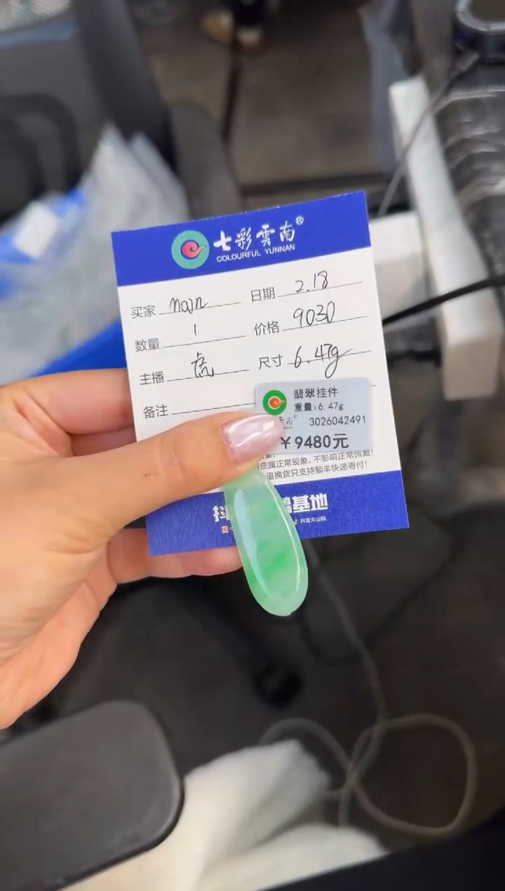 【闪购商品】翡翠颈饰未镶嵌福瓜