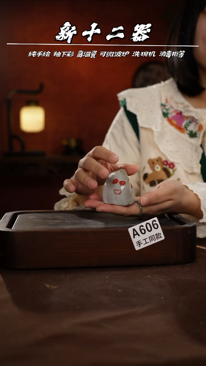 A606新十二器瓷器