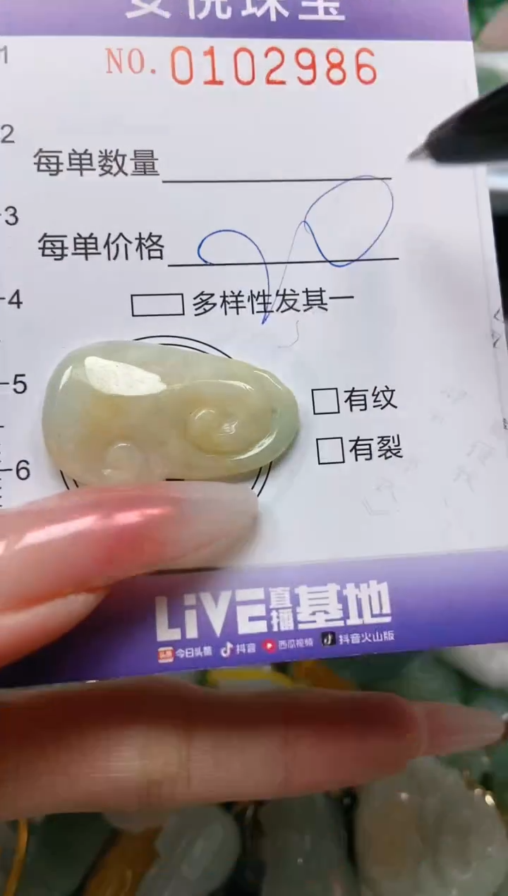 【闪购商品】翡翠颈饰未镶嵌闪购0102986