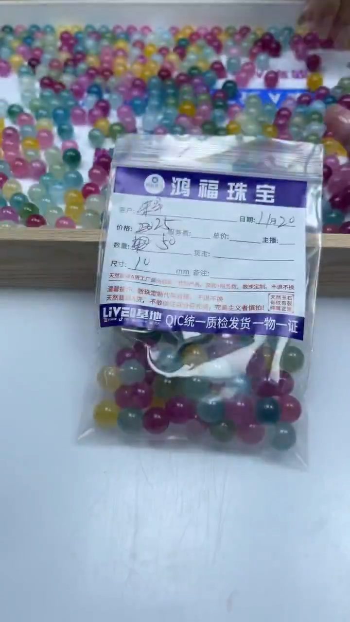 未镶嵌散珠碧玺释M686 彩虹碧玺10mm