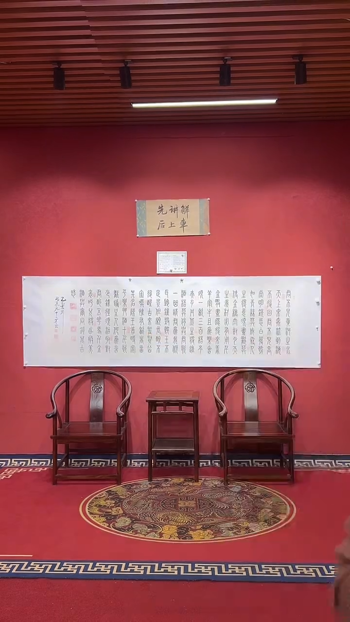 书法豆树隶《将进酒》