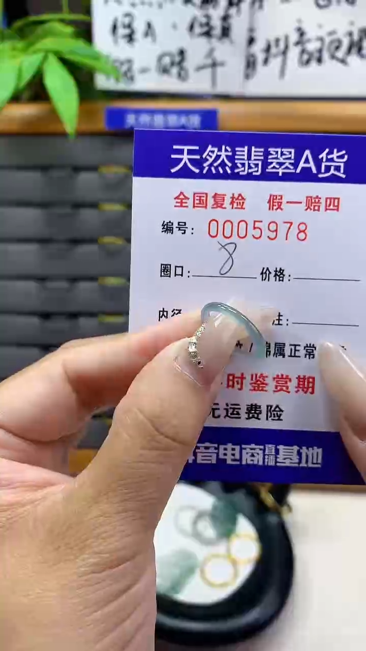 【闪购商品】翡翠戒指未镶嵌天然翡翠A货5978