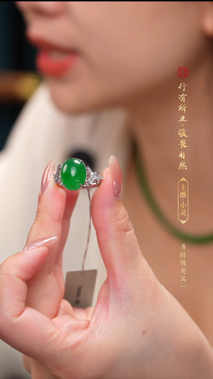 18K金镶嵌戒指翡翠缅甸a货