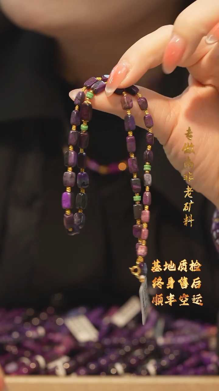 【闪购商品】苏纪石（舒俱来）DIY项链/多样性发未镶嵌S7