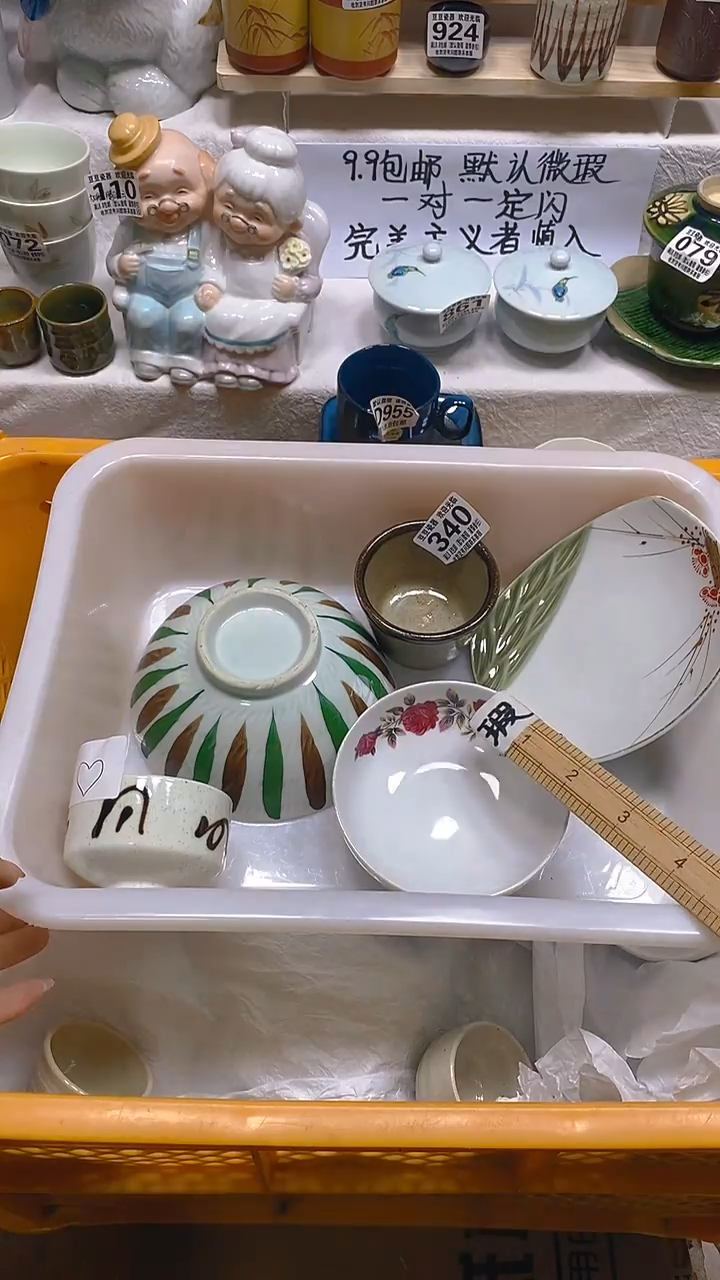 其他瓷片【默认微瑕】--