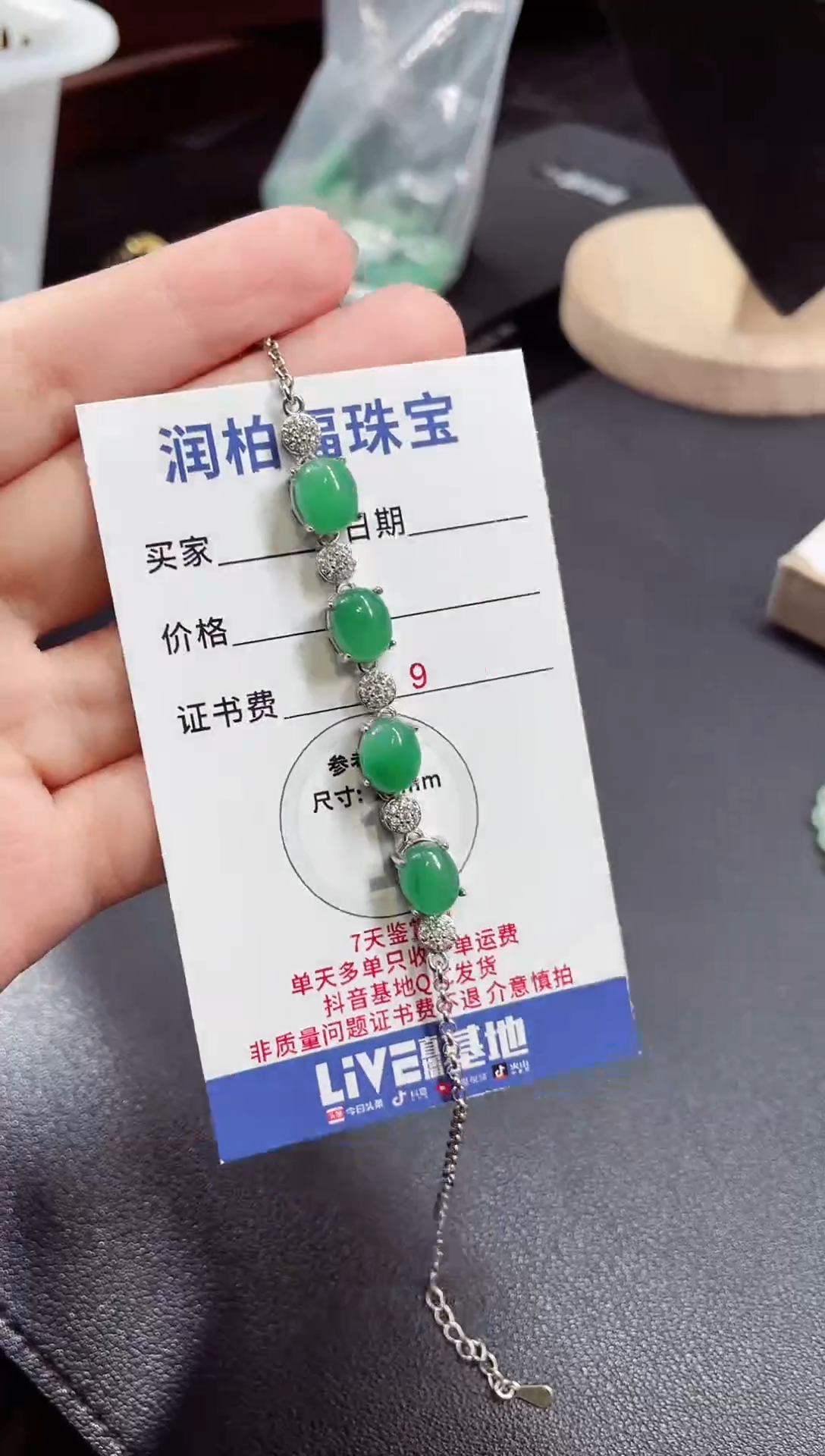 吊坠(赠链)未镶嵌石英质玉（非洲翠）5.75 手链