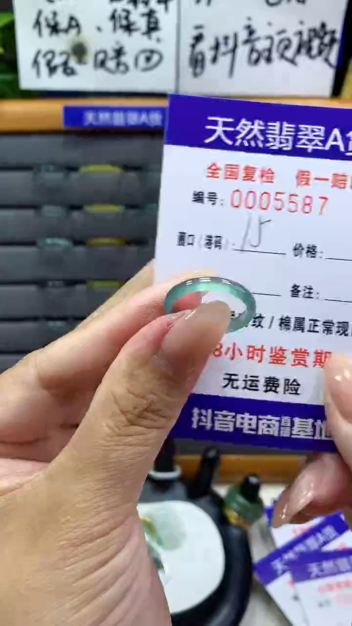 【闪购商品】翡翠戒指未镶嵌5587天然翡翠A货