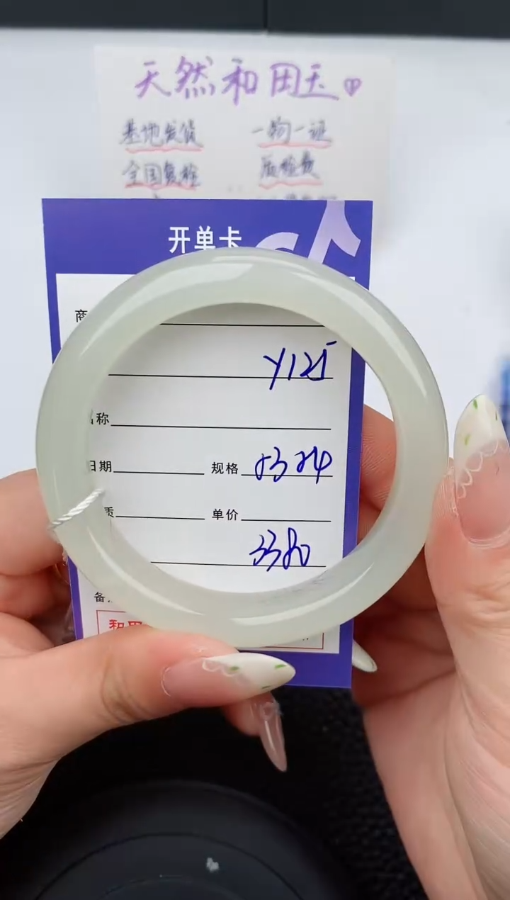 【闪购商品】和田玉手镯未镶嵌125碎玉微色差T6