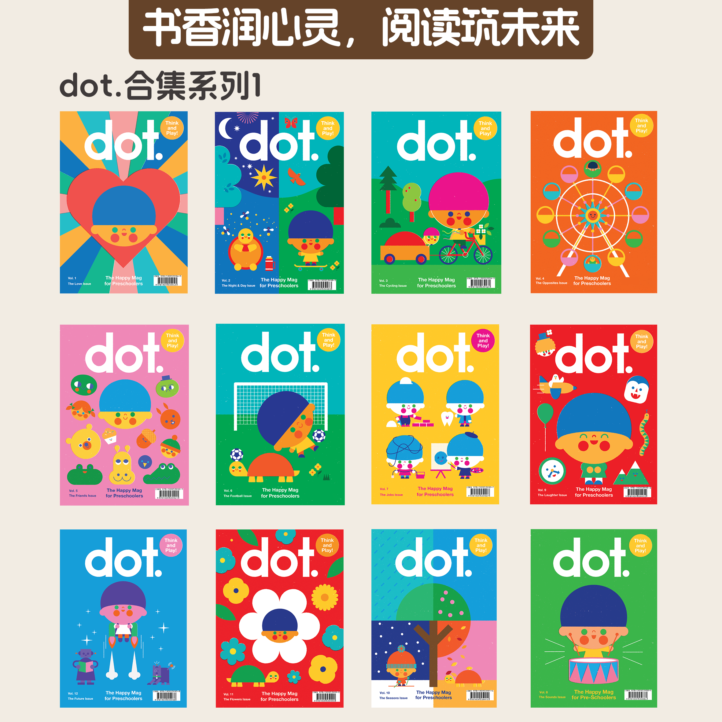 【官方】玩学岛 · dot.0-6岁英国原版儿童艺术启蒙系列