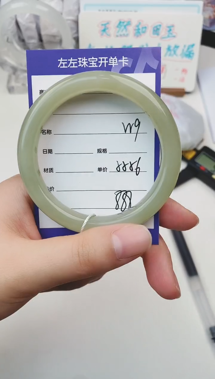 和田玉未镶嵌手镯W9微色差