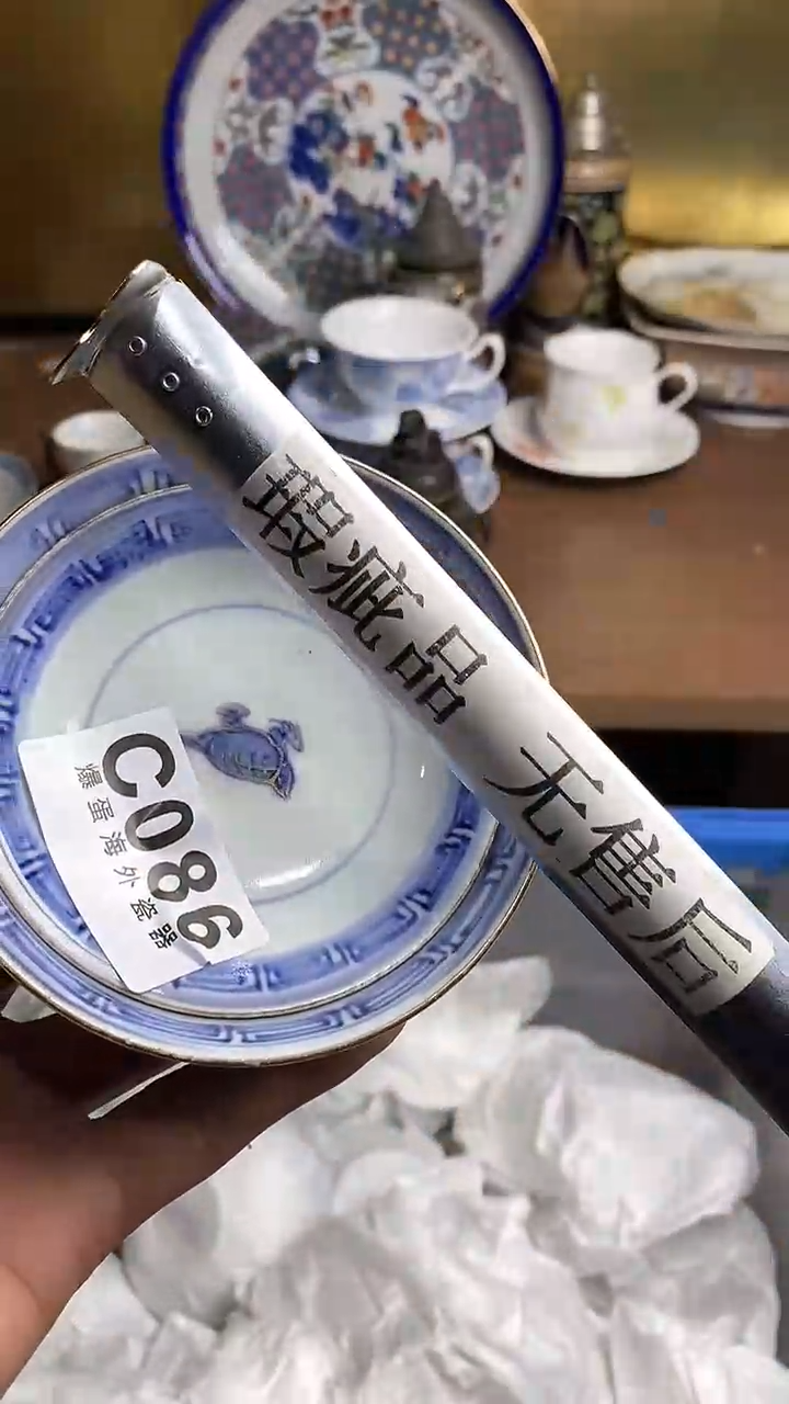 【闪购商品】瓷片666666666 086