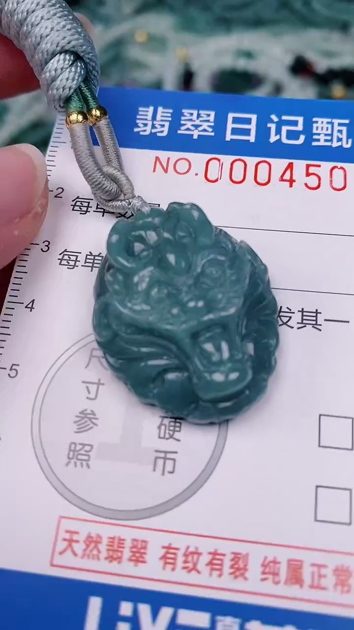 【闪购商品】翡翠颈饰未镶嵌00004500