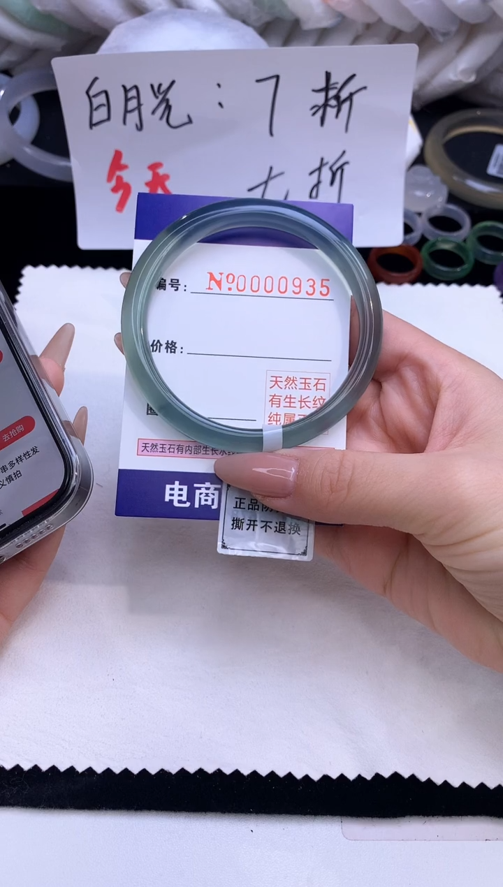 【闪购商品】玛瑙/玉髓手镯未镶嵌935圈口56-57