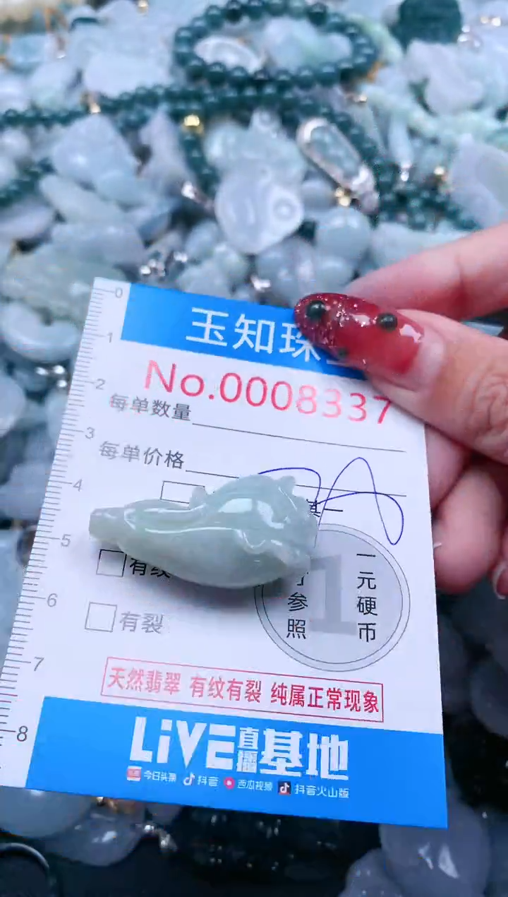 【闪购商品】翡翠吊坠(不含链)未镶嵌8337