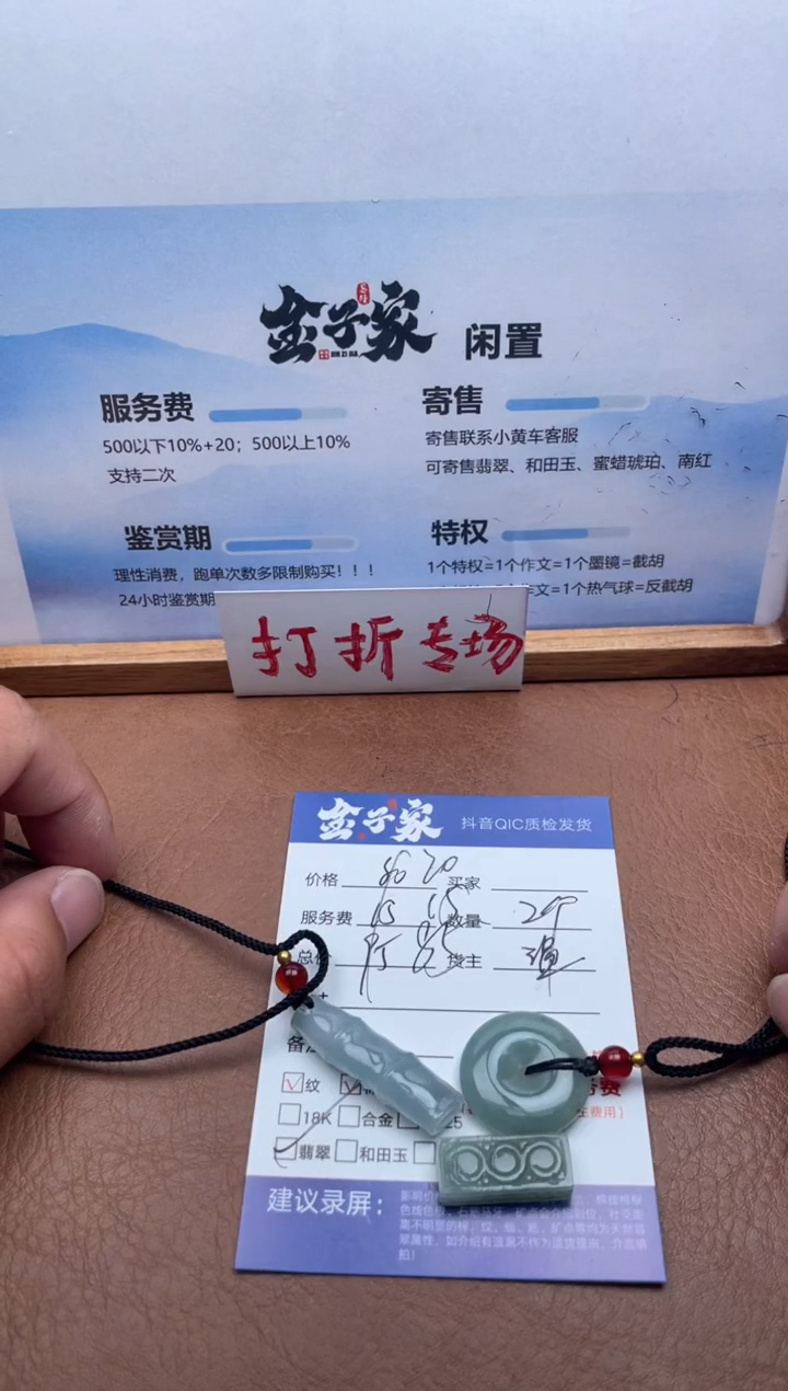 颈饰未镶嵌翡翠5362803278