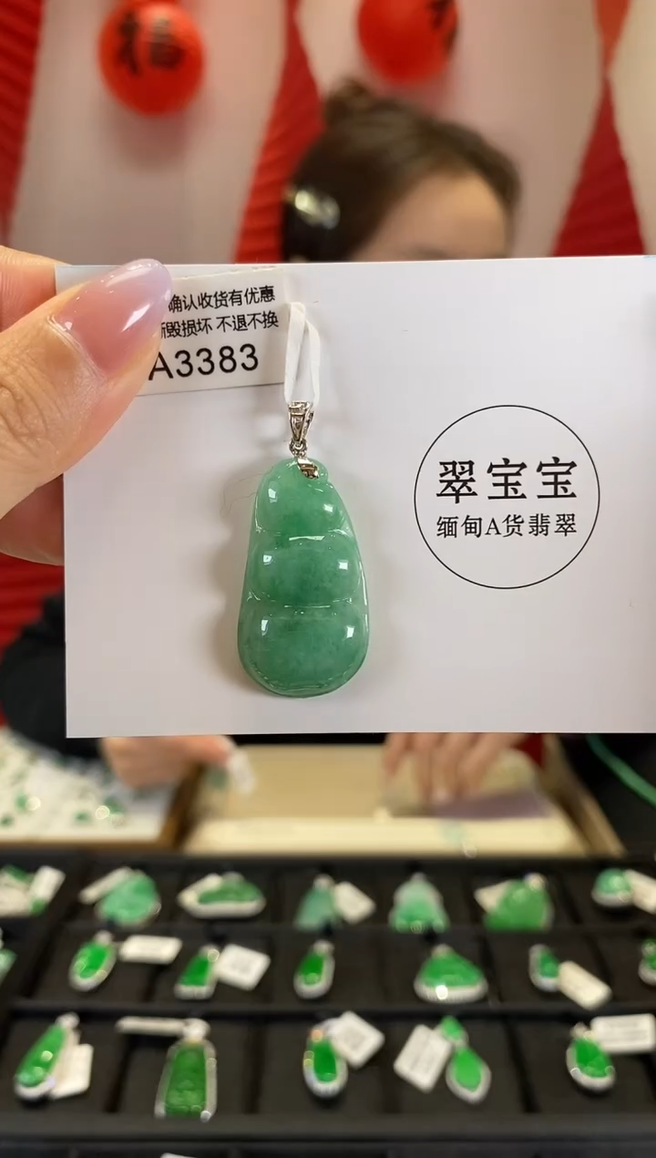 【闪购商品】翡翠颈饰18K金镶嵌A3383 豆子 含运营费